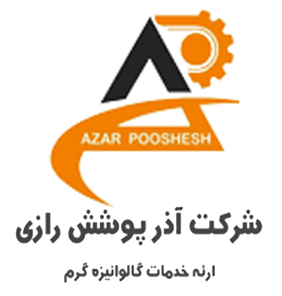شرکت آذر