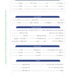 فرم درخواست کالا