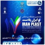 نمایشگاه-ایران-پلاست-38