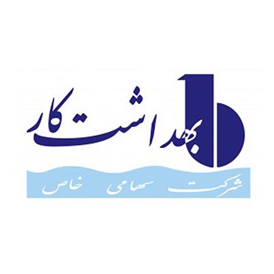 شرکت بهداشت کار