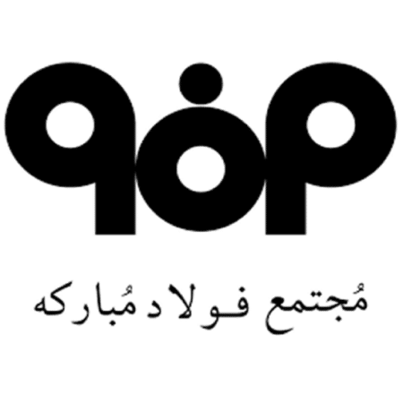 مجتمع فولاد مبارکه