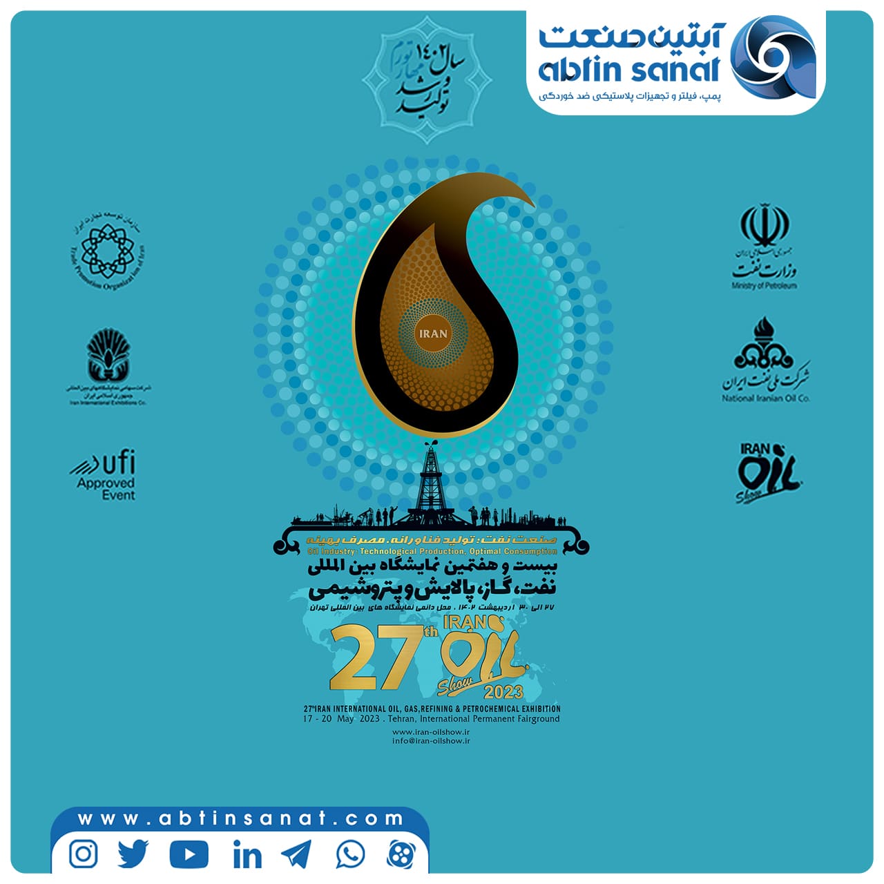 نمایشگاه-نفت-و-گاز-تصویر-شاخص